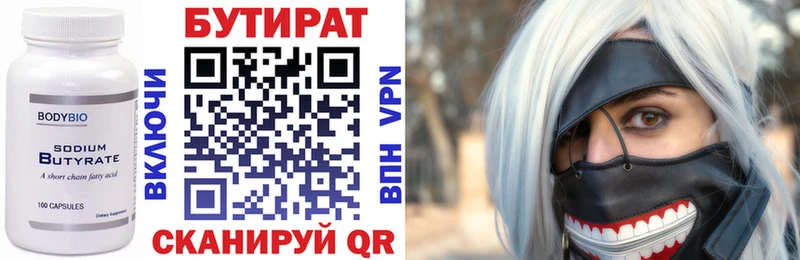 БУТИРАТ оксибутират  купить наркотики цена  Маркс 