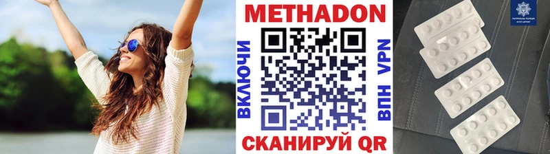 МЕТАДОН кристалл  kraken сайт  Маркс 